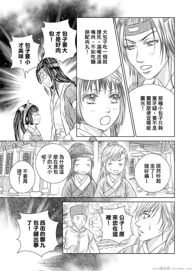 Page 159