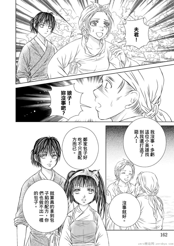 Page 164