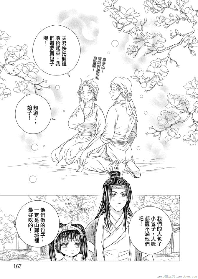 Page 169