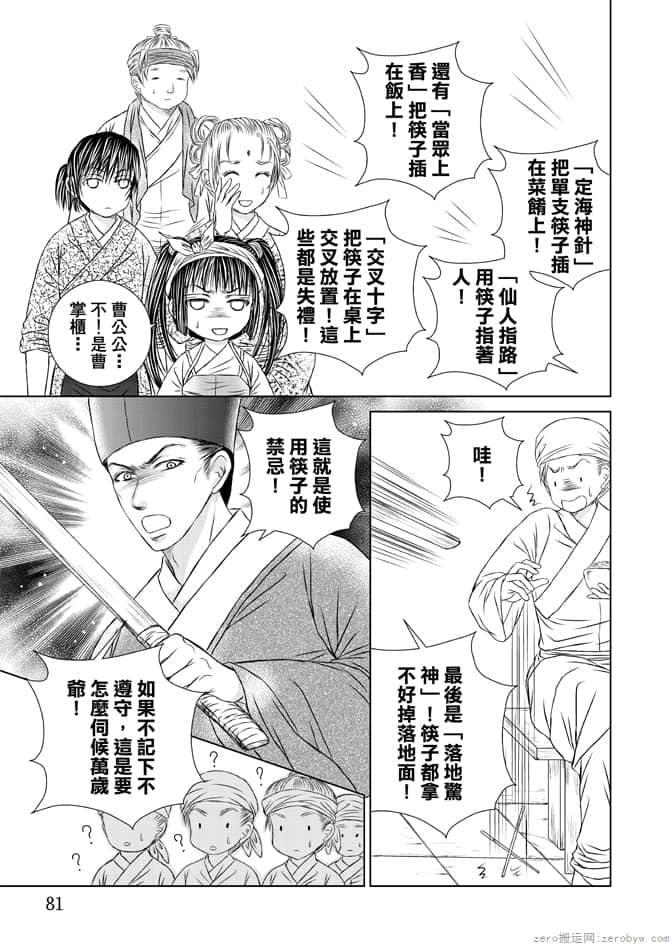 Page 83