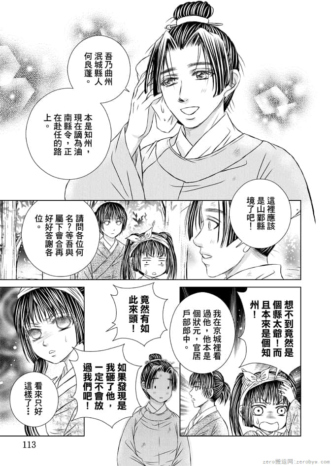 Page 115