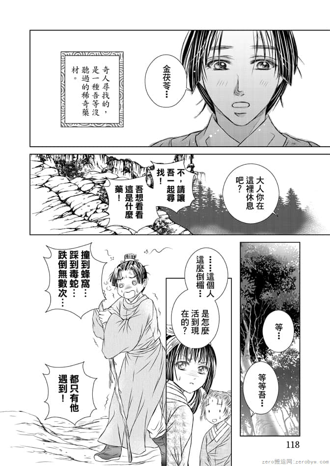 Page 120