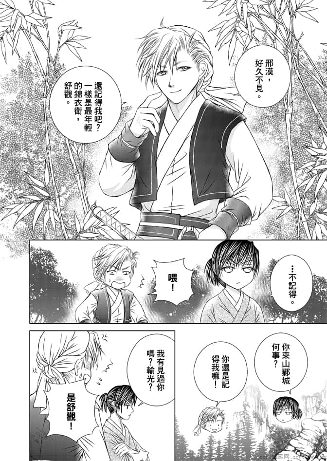 Page 144