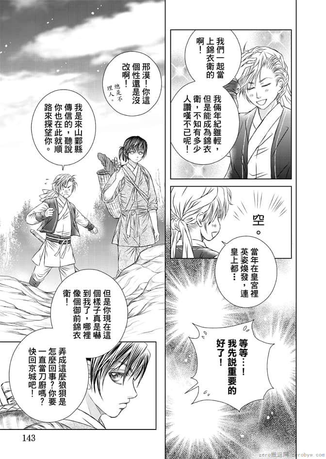 Page 145
