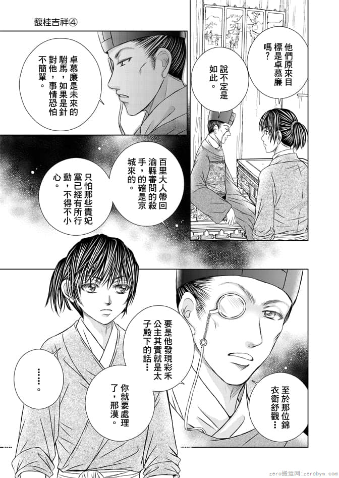 Page 149