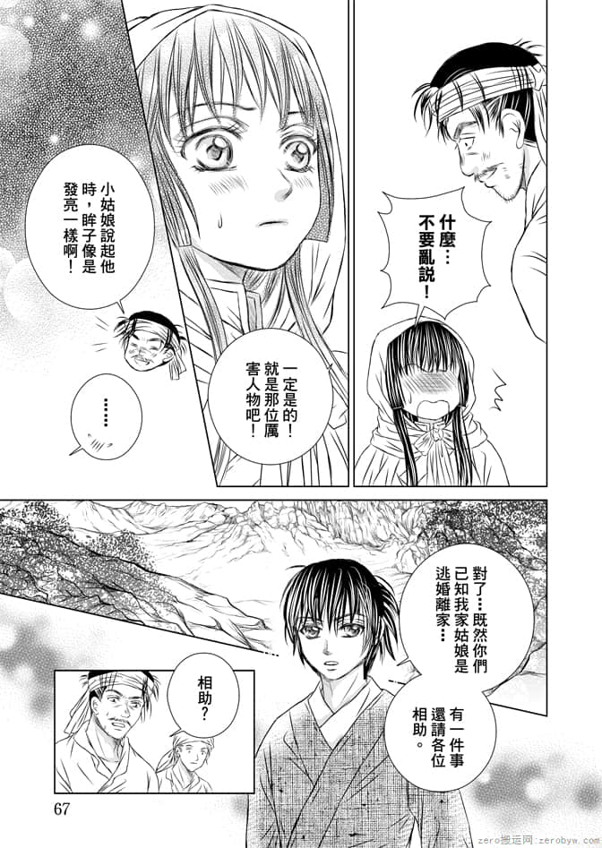 Page 69