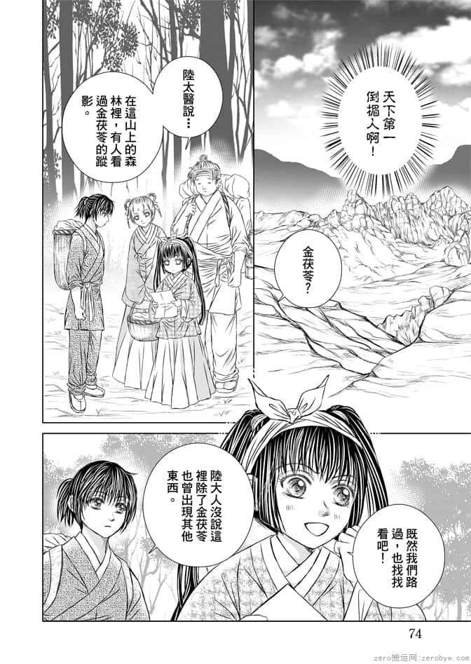 Page 76