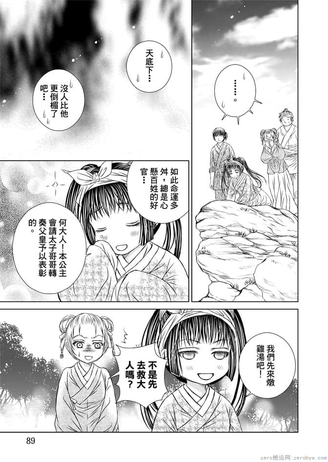 Page 91
