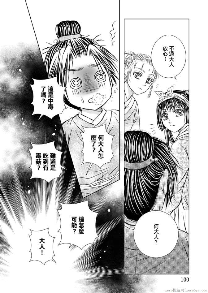 Page 102