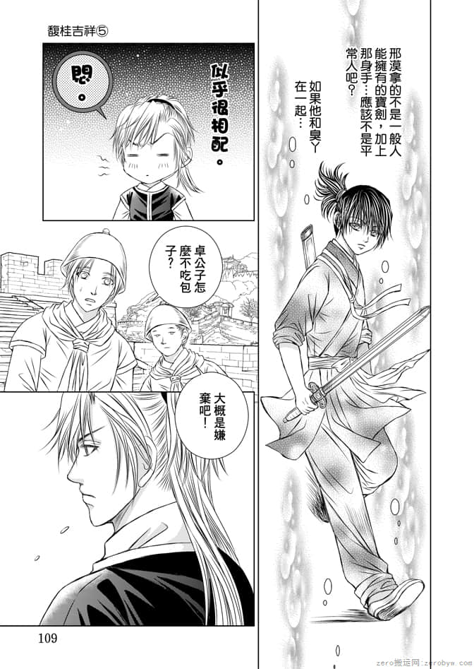 Page 111