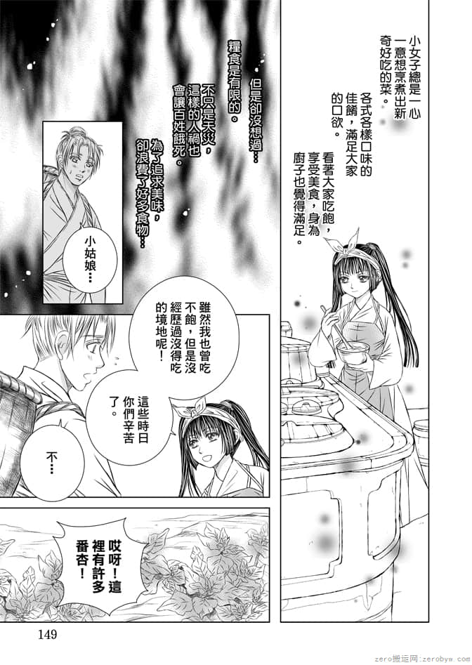 Page 151
