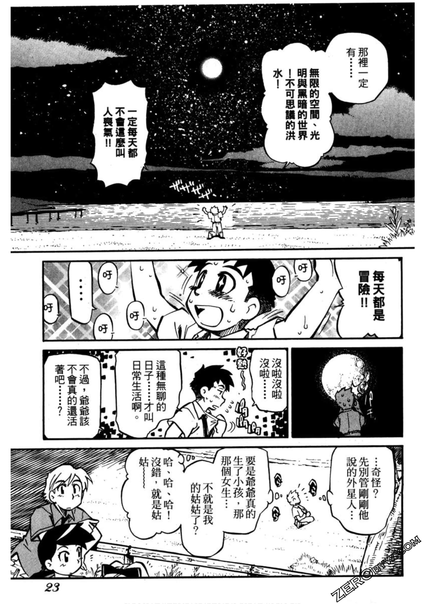 Page 24