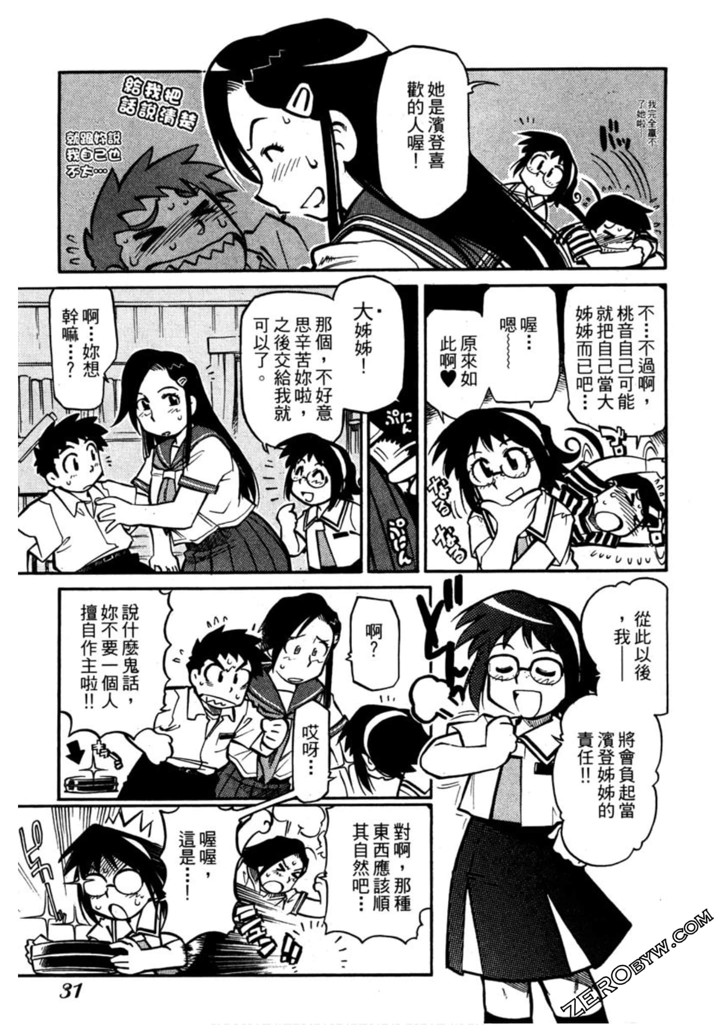 Page 32