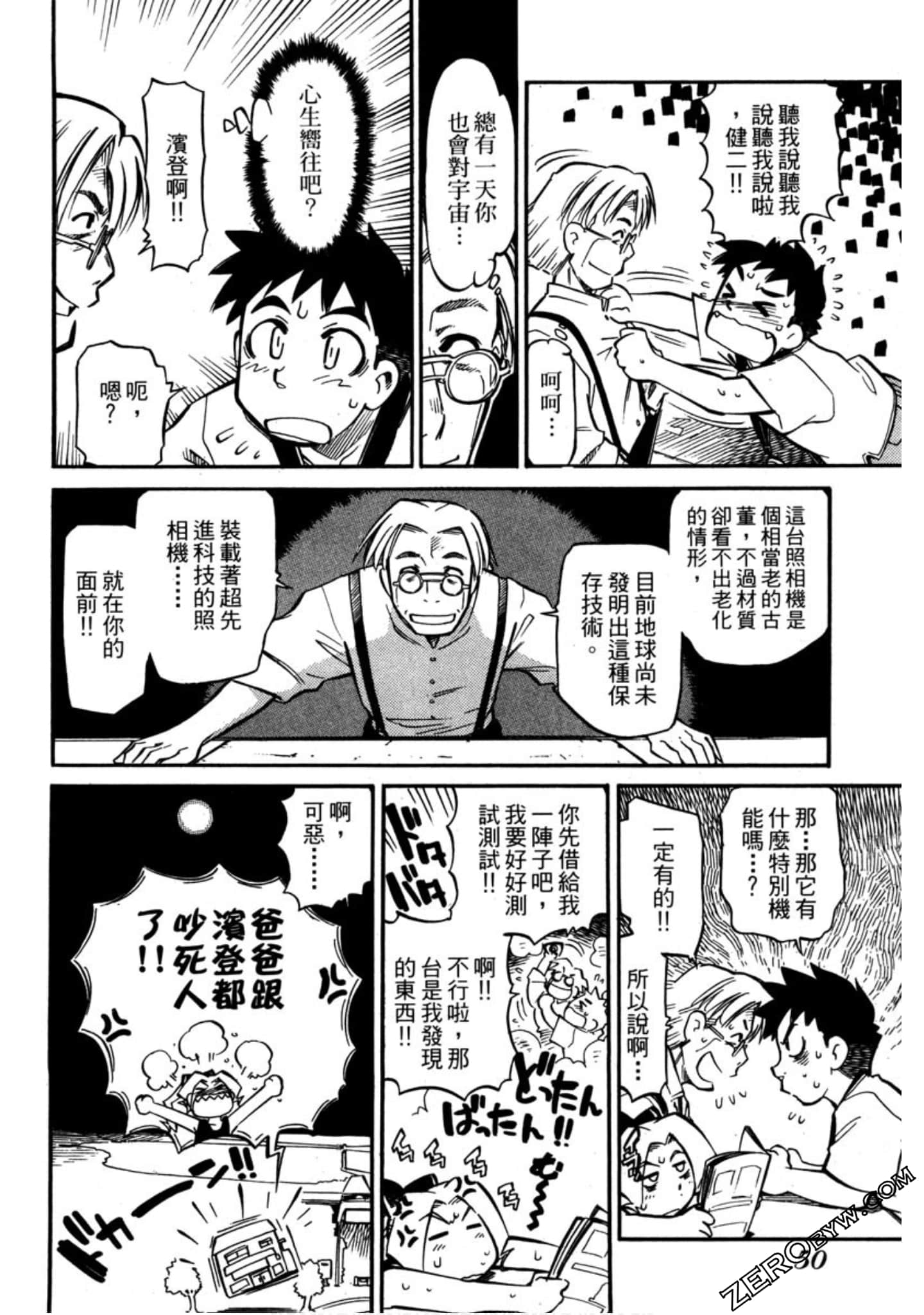 Page 51