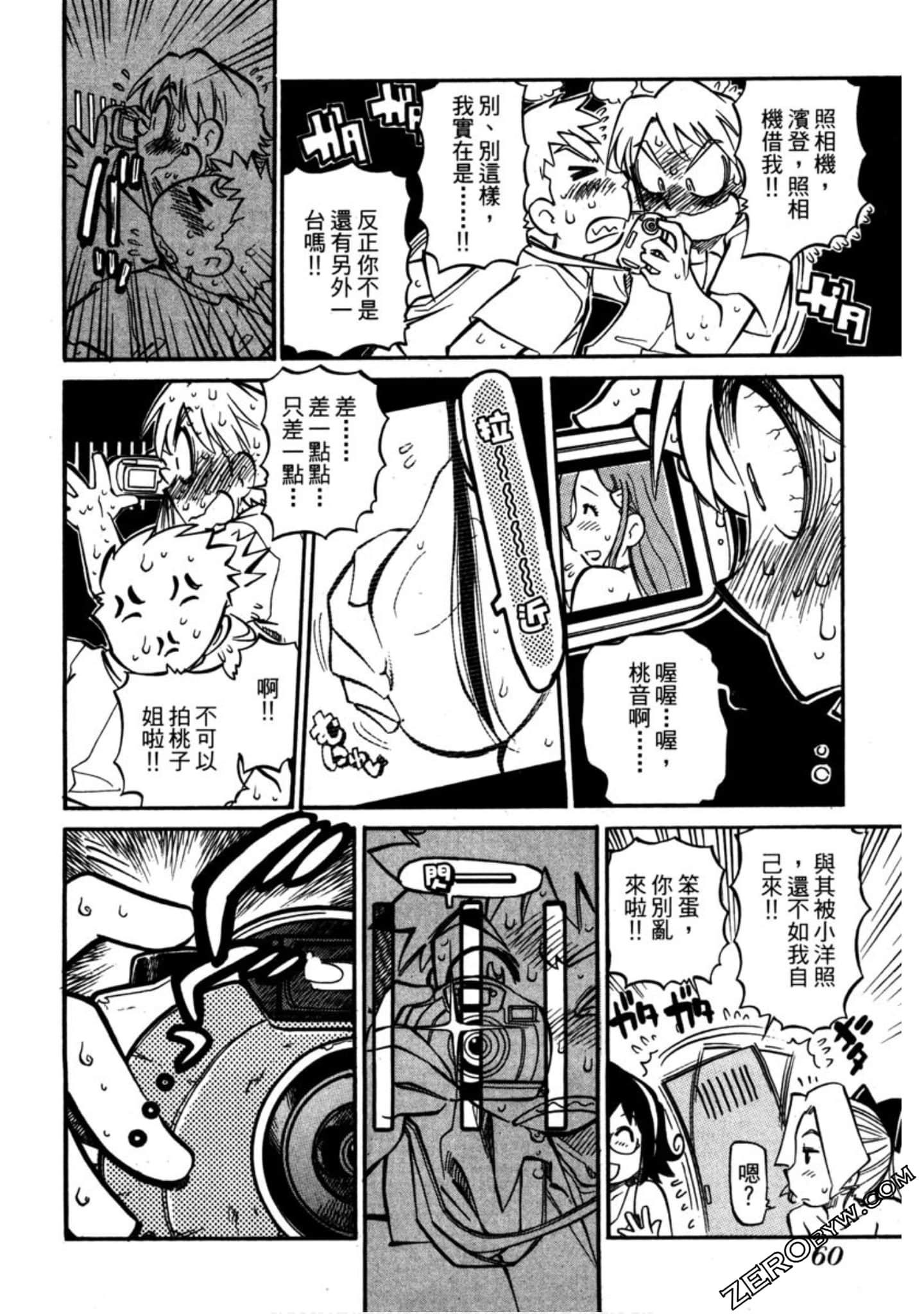 Page 61