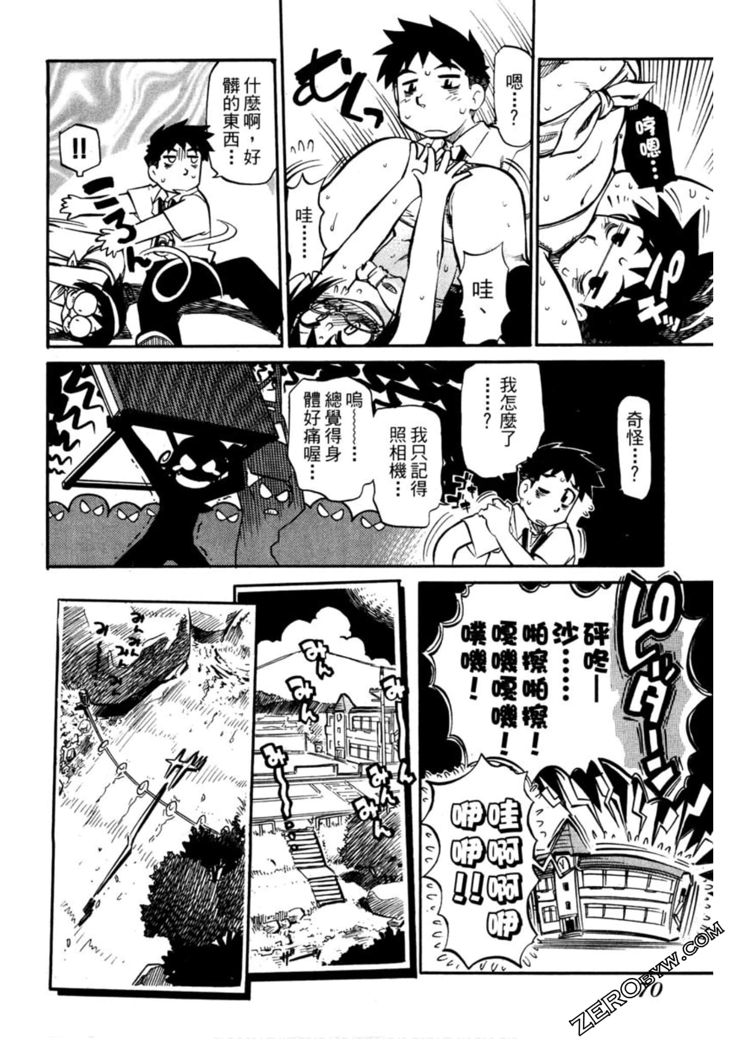 Page 71