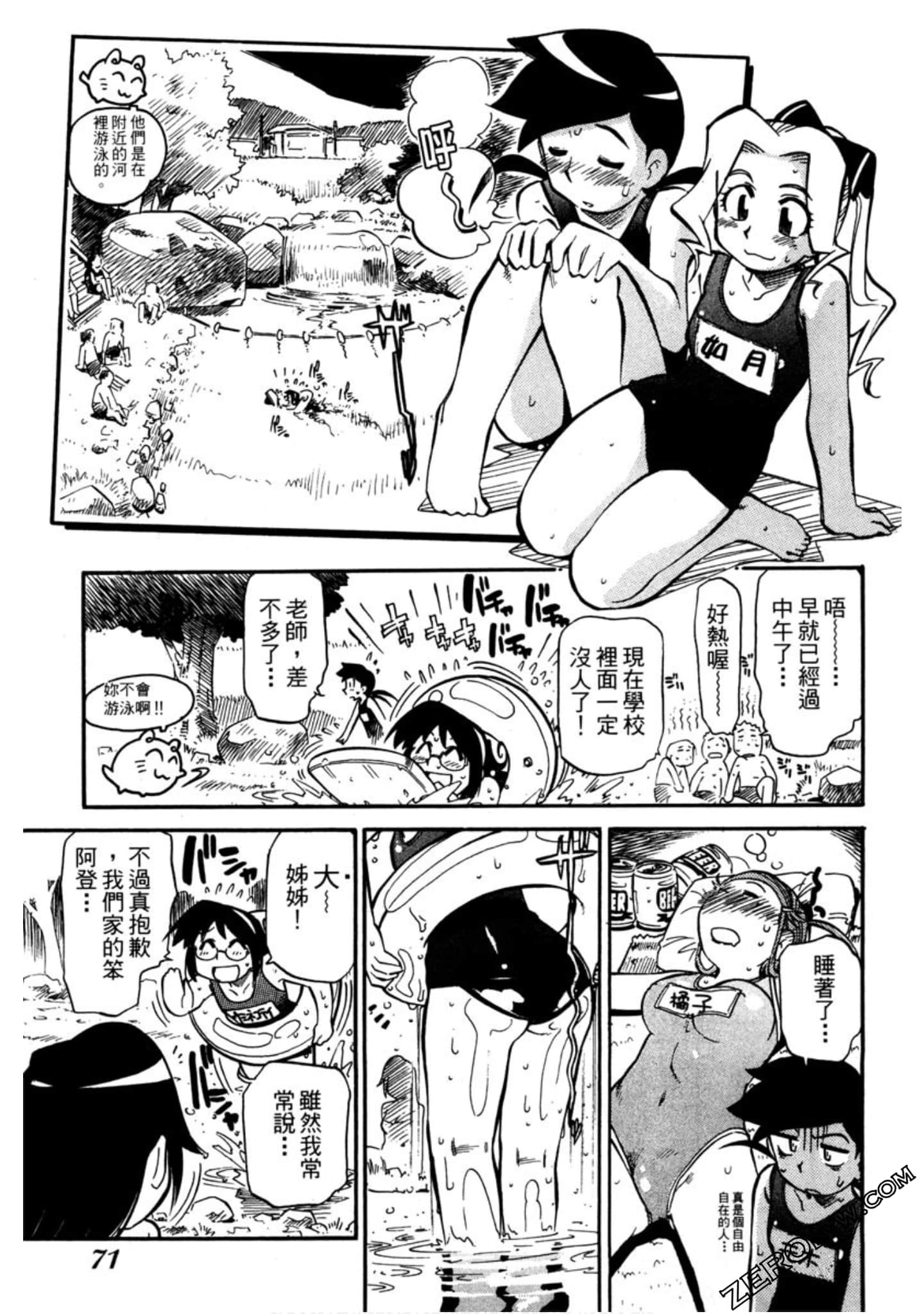 Page 72