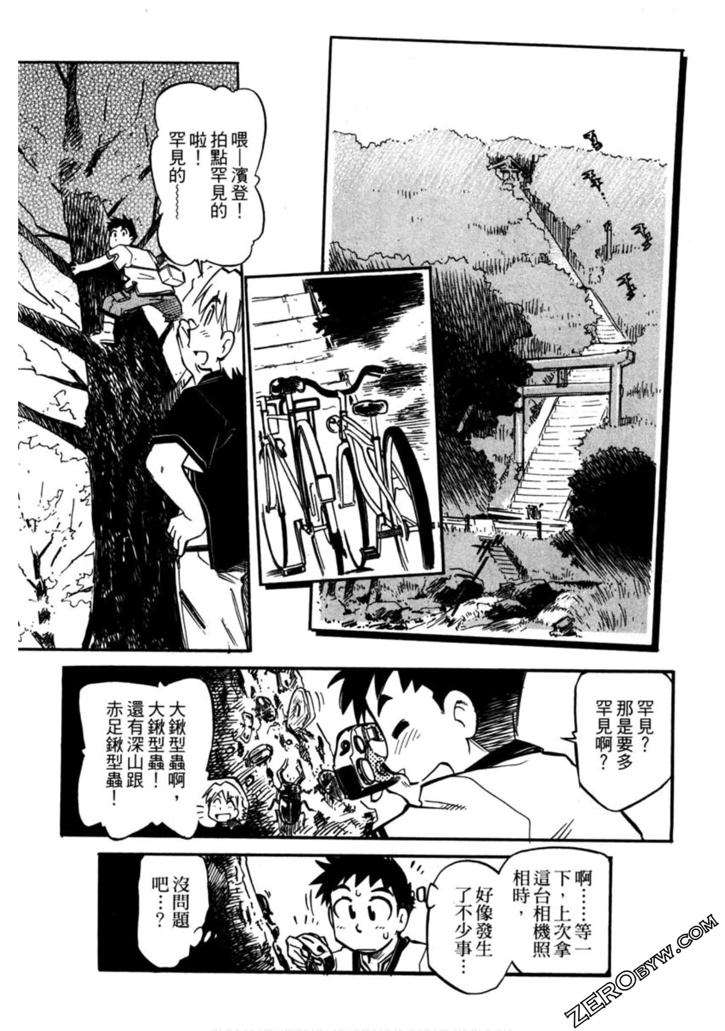Page 76