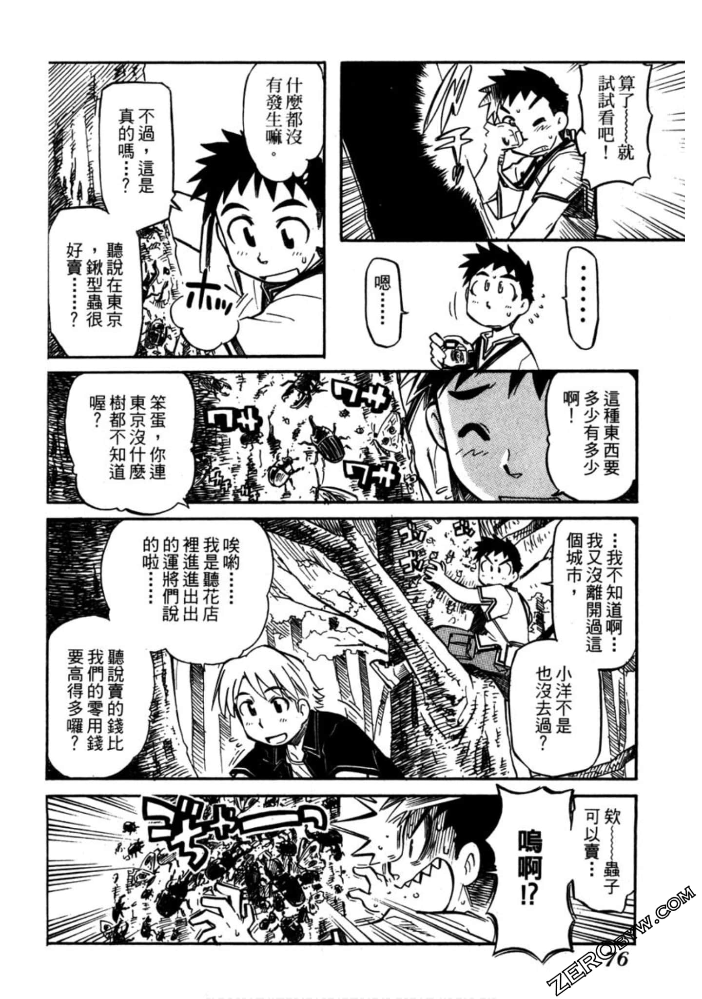 Page 77