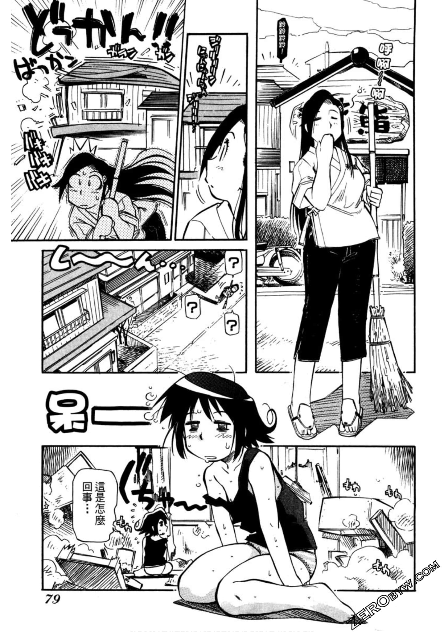 Page 80