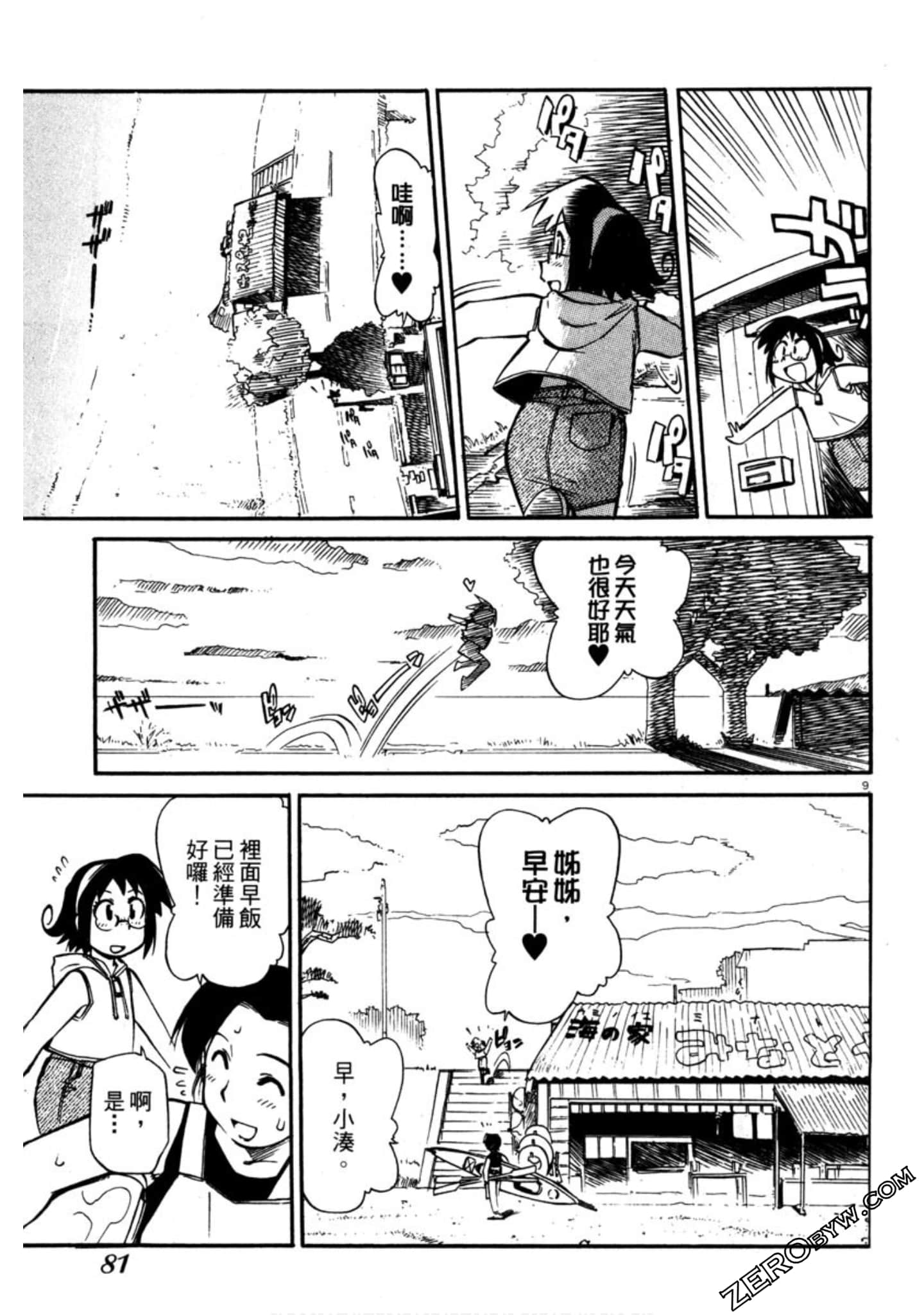 Page 82