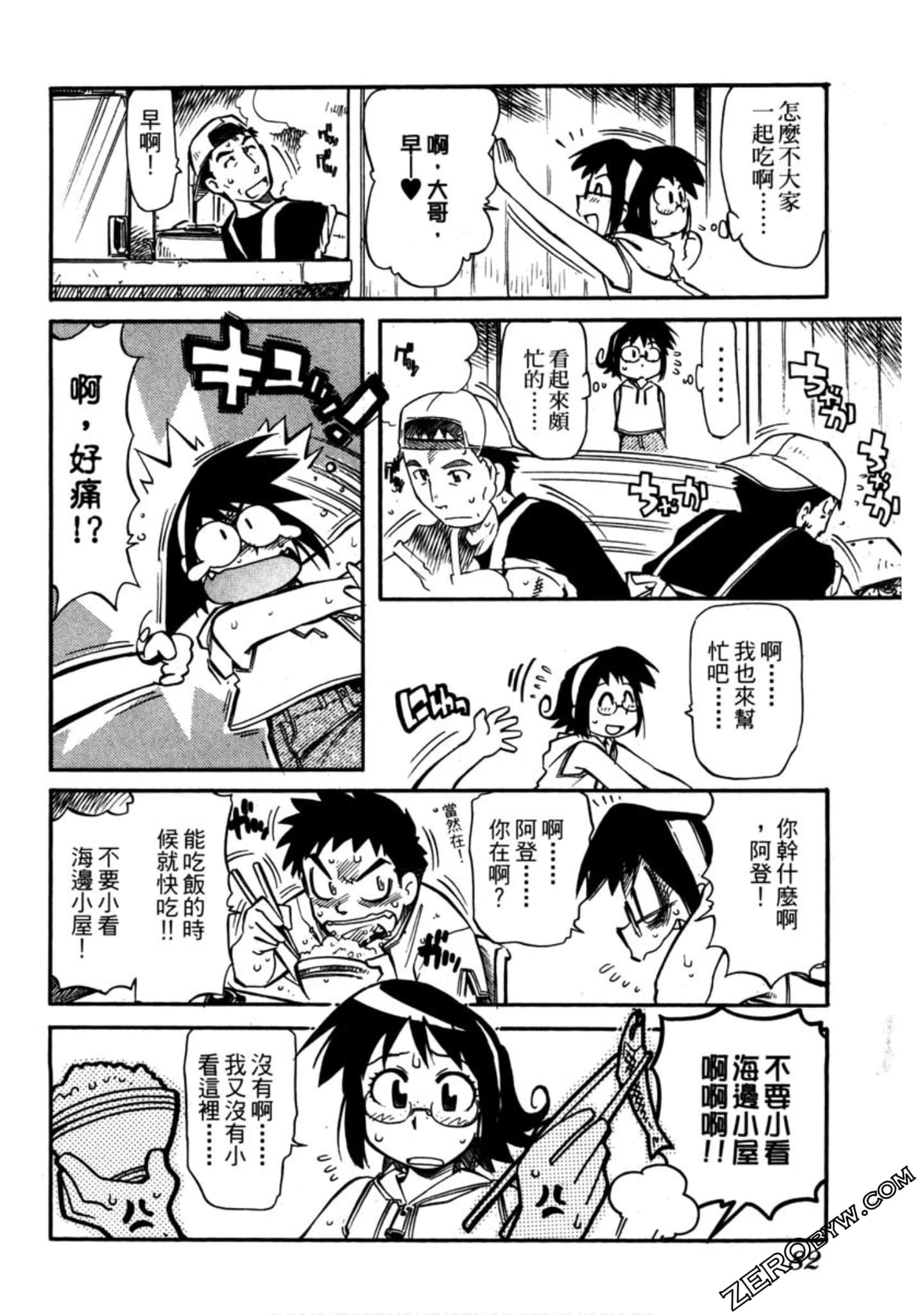 Page 83