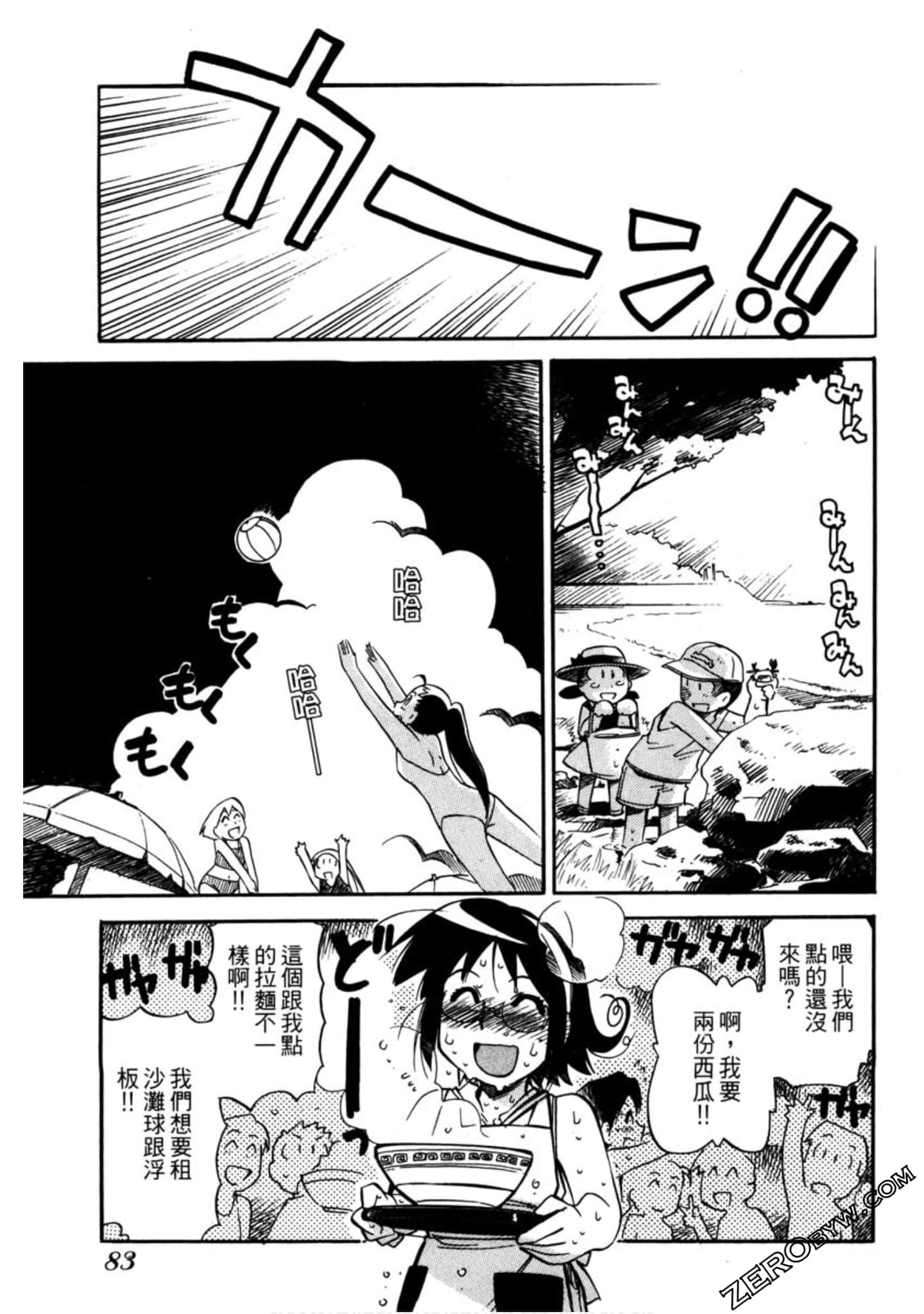 Page 84