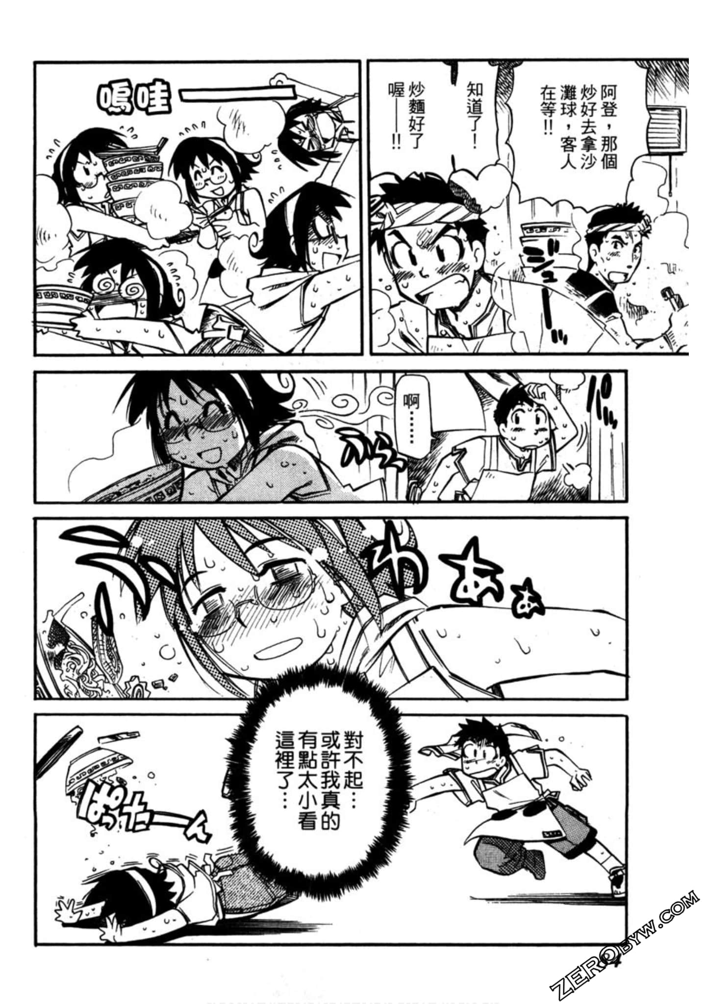 Page 85