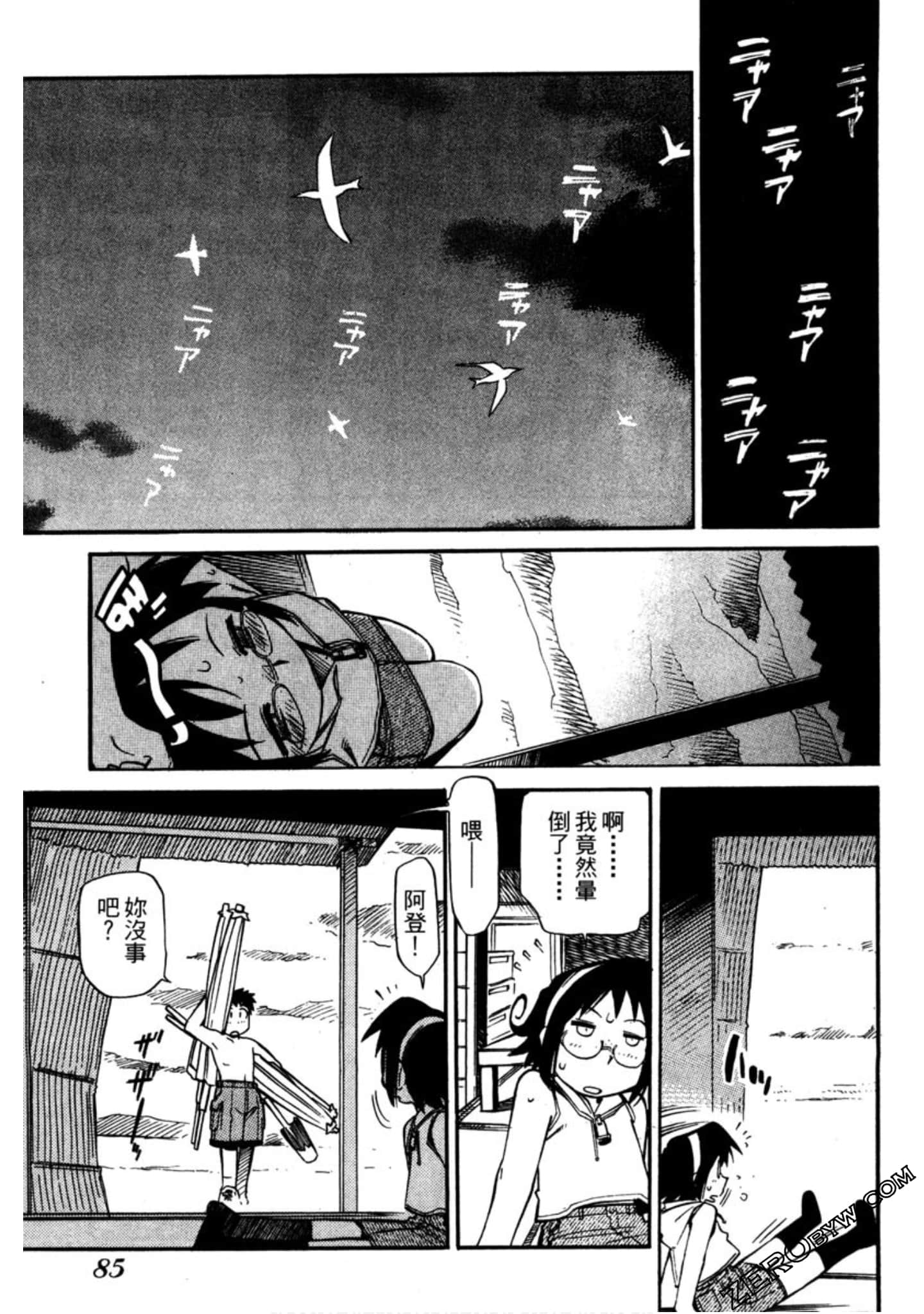 Page 86