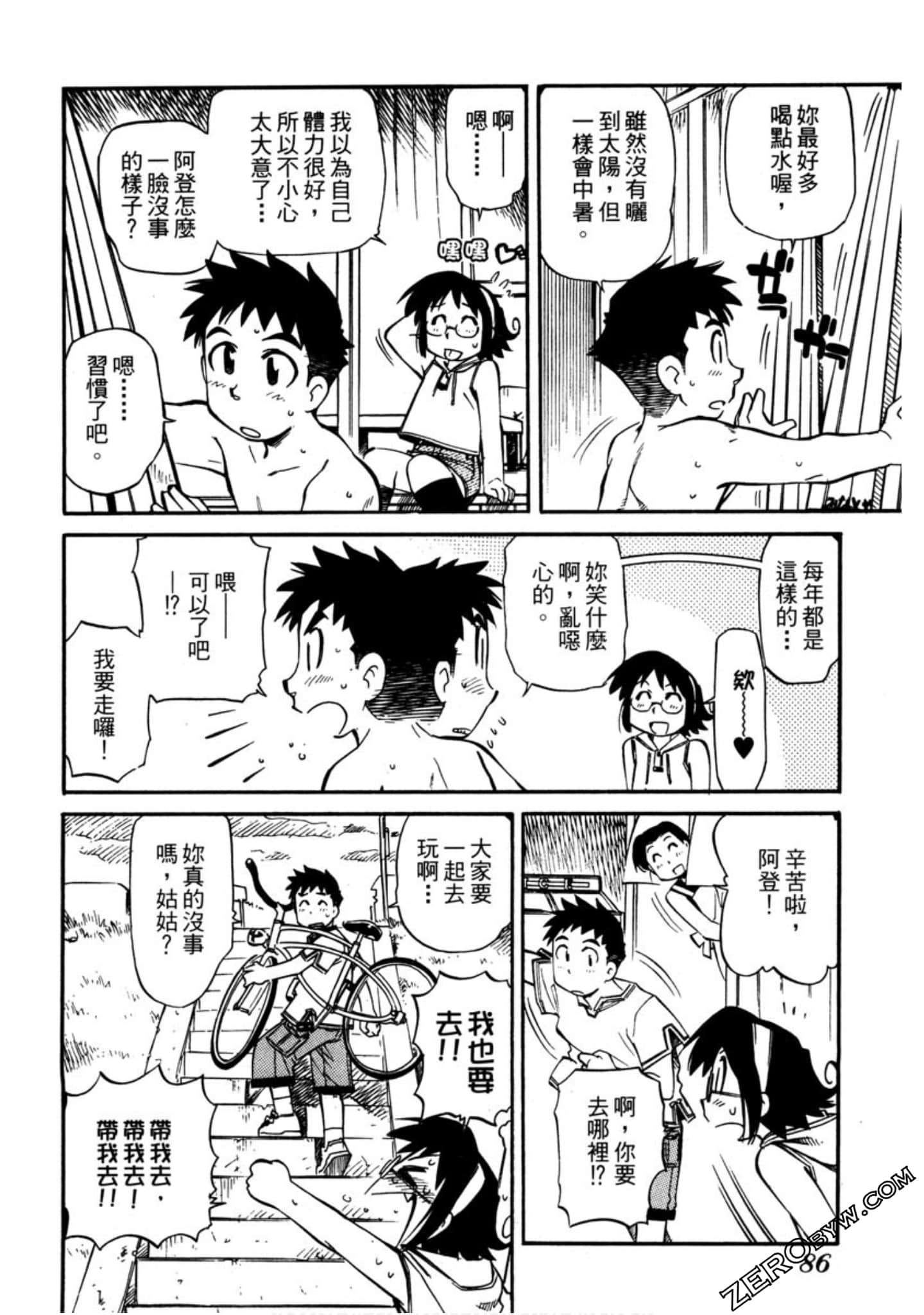 Page 87