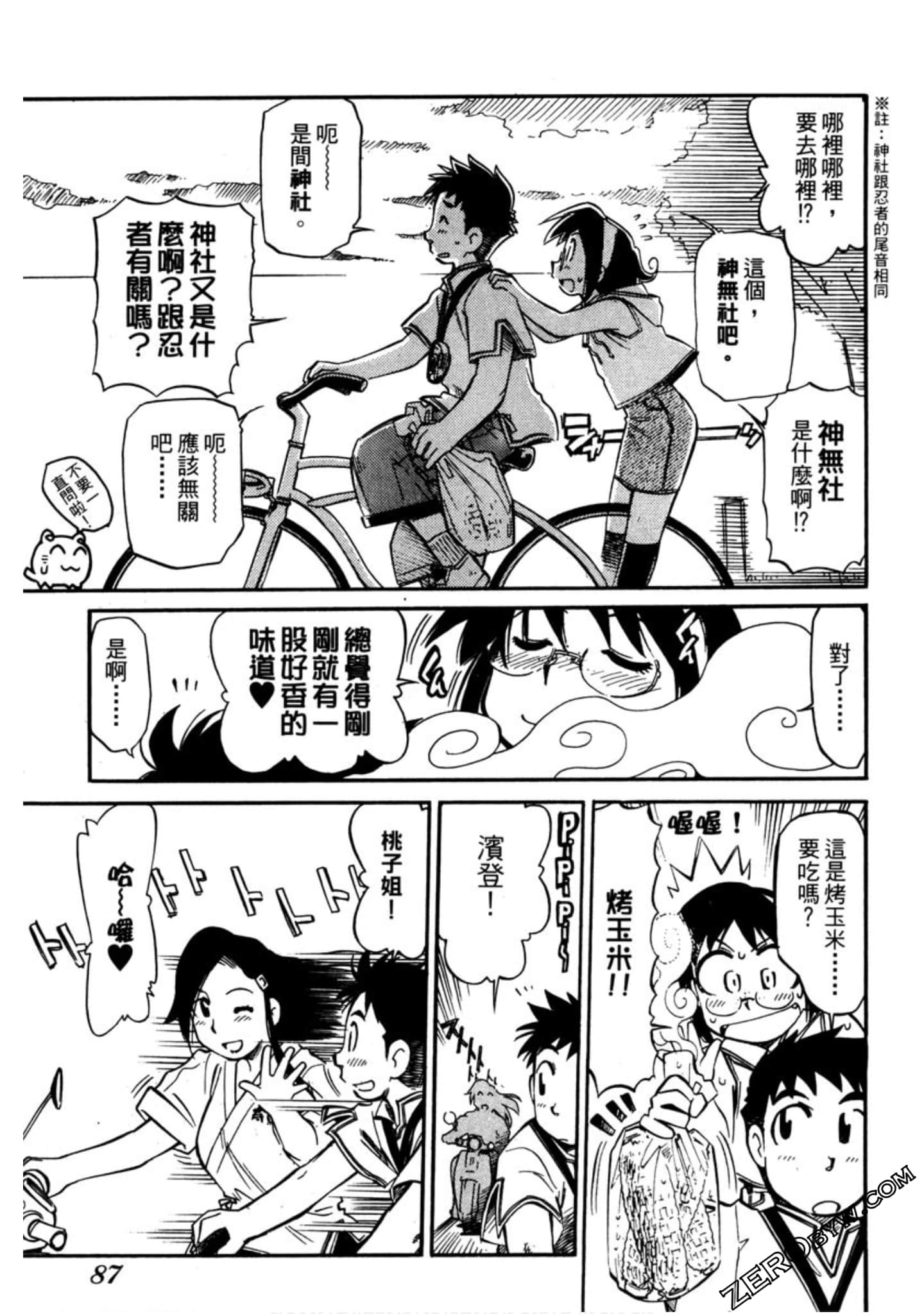 Page 88