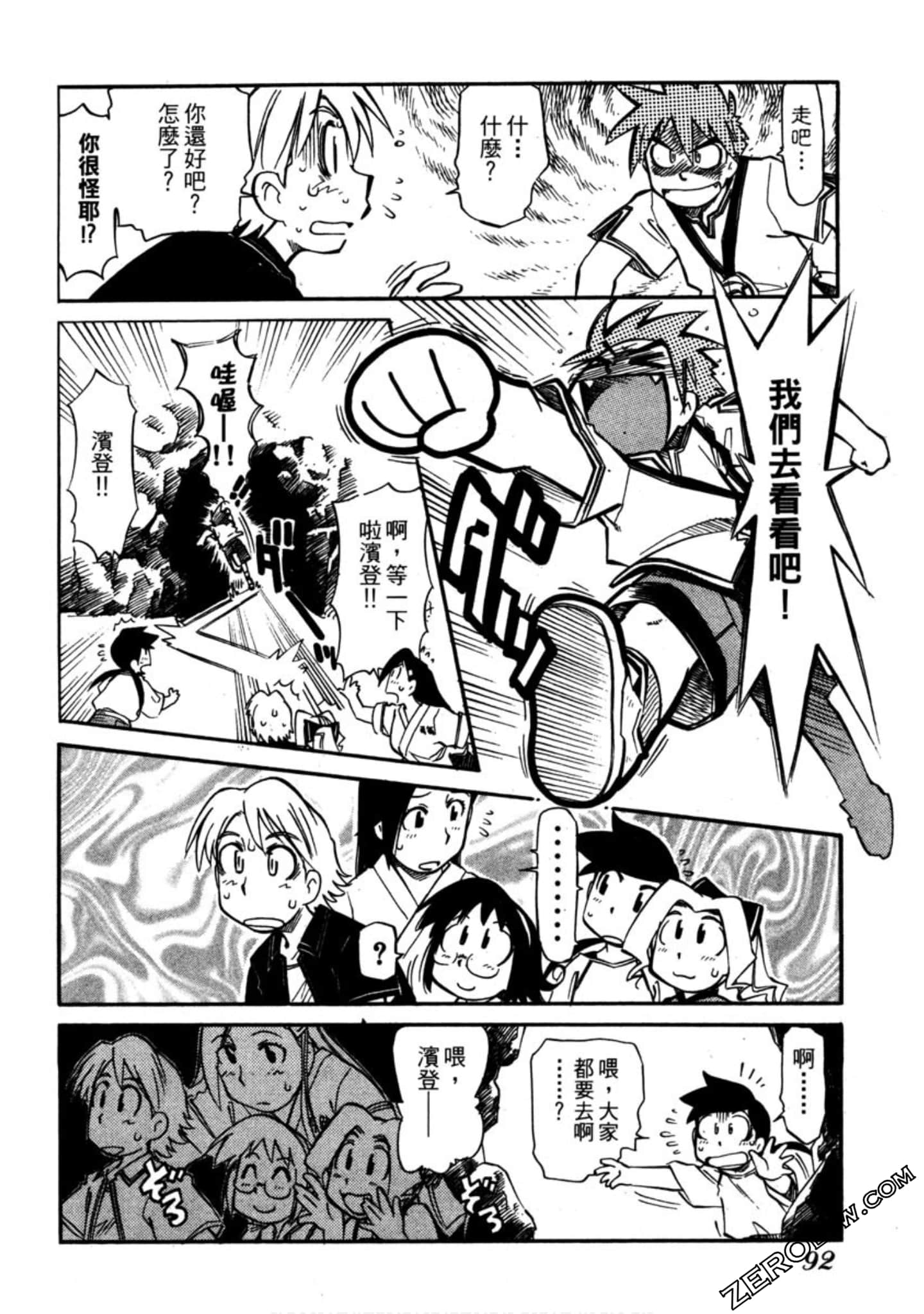 Page 93