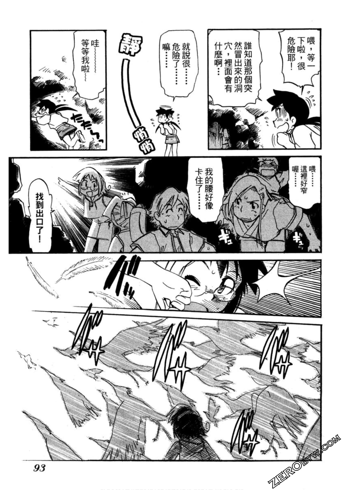 Page 94