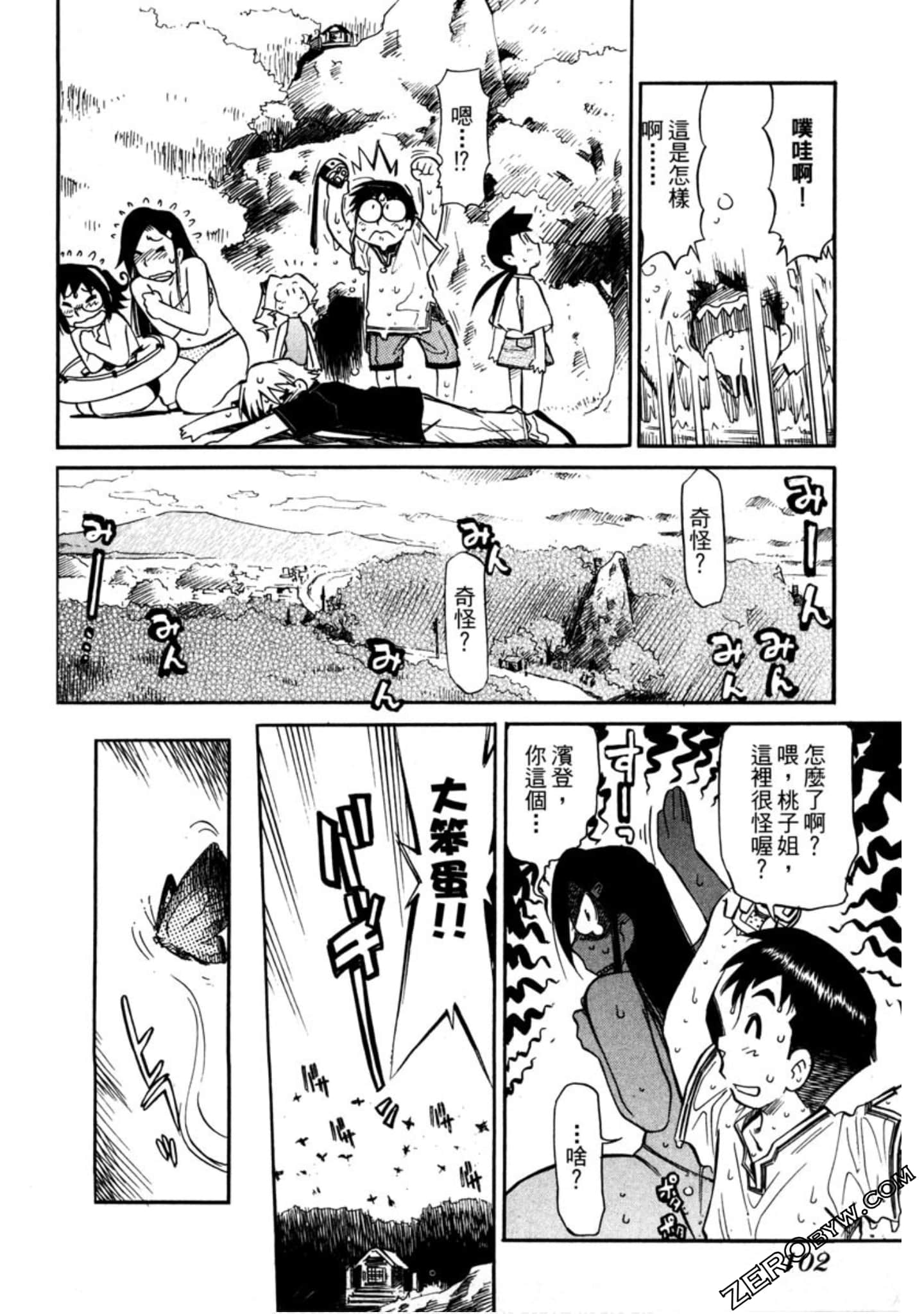 Page 103
