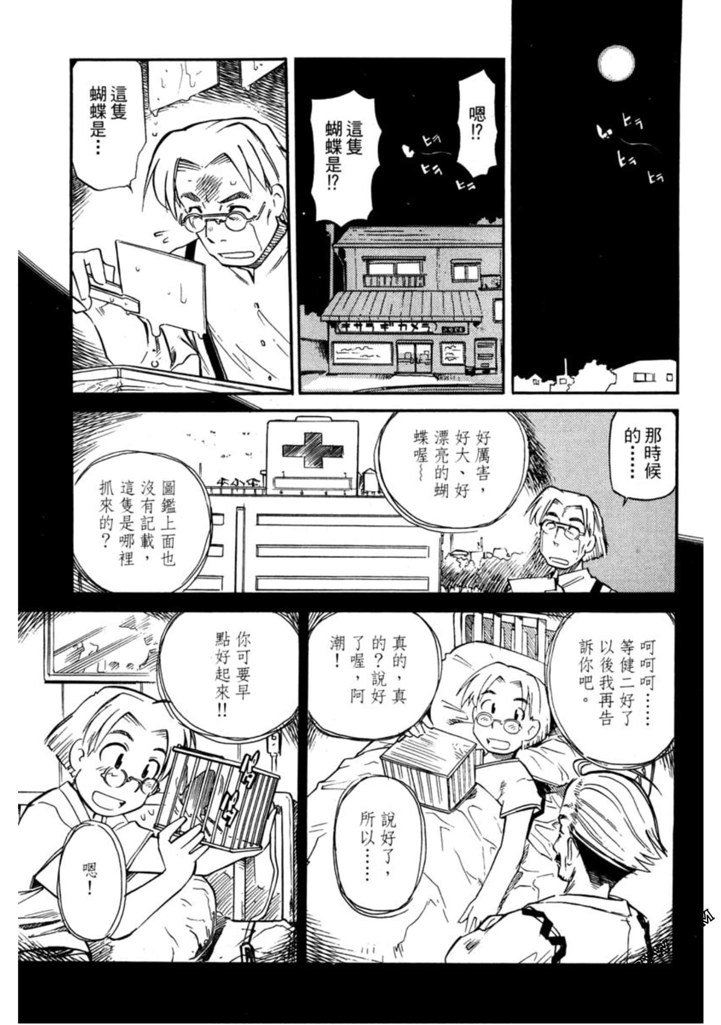 Page 104