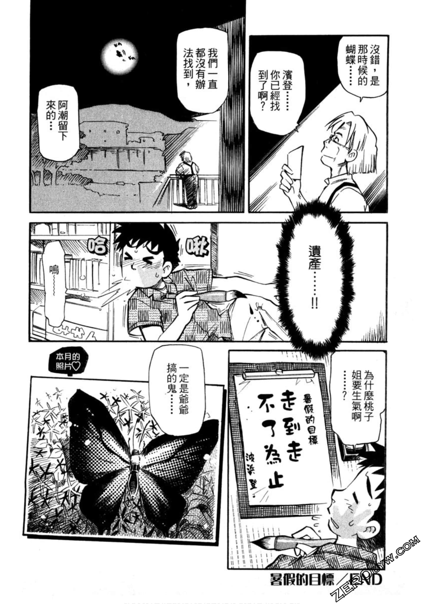 Page 105
