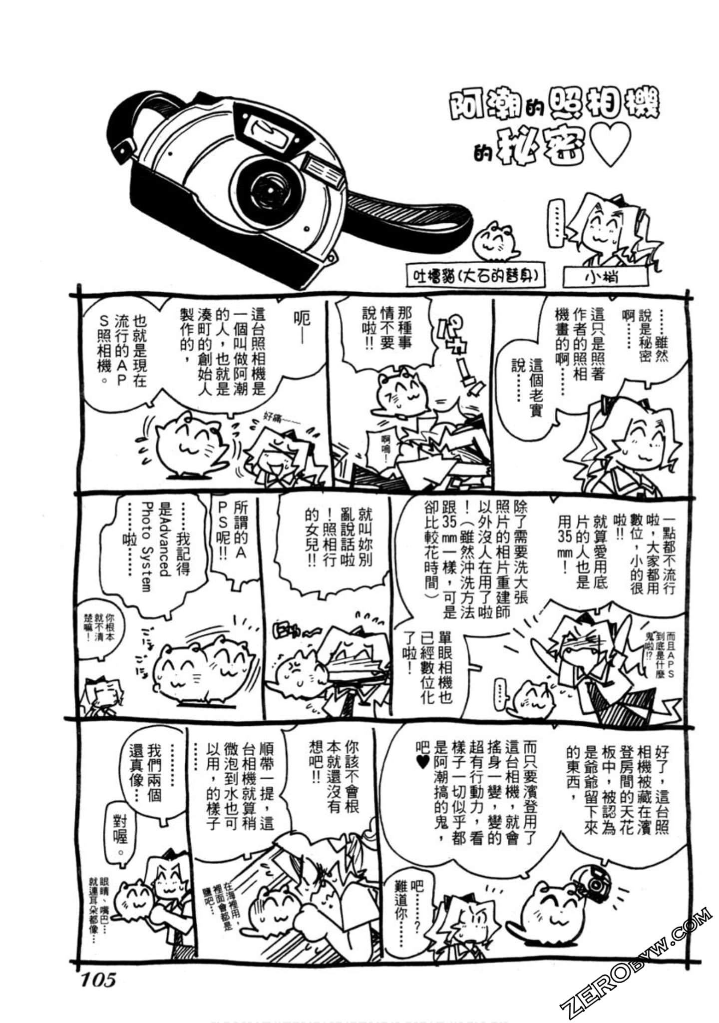 Page 106