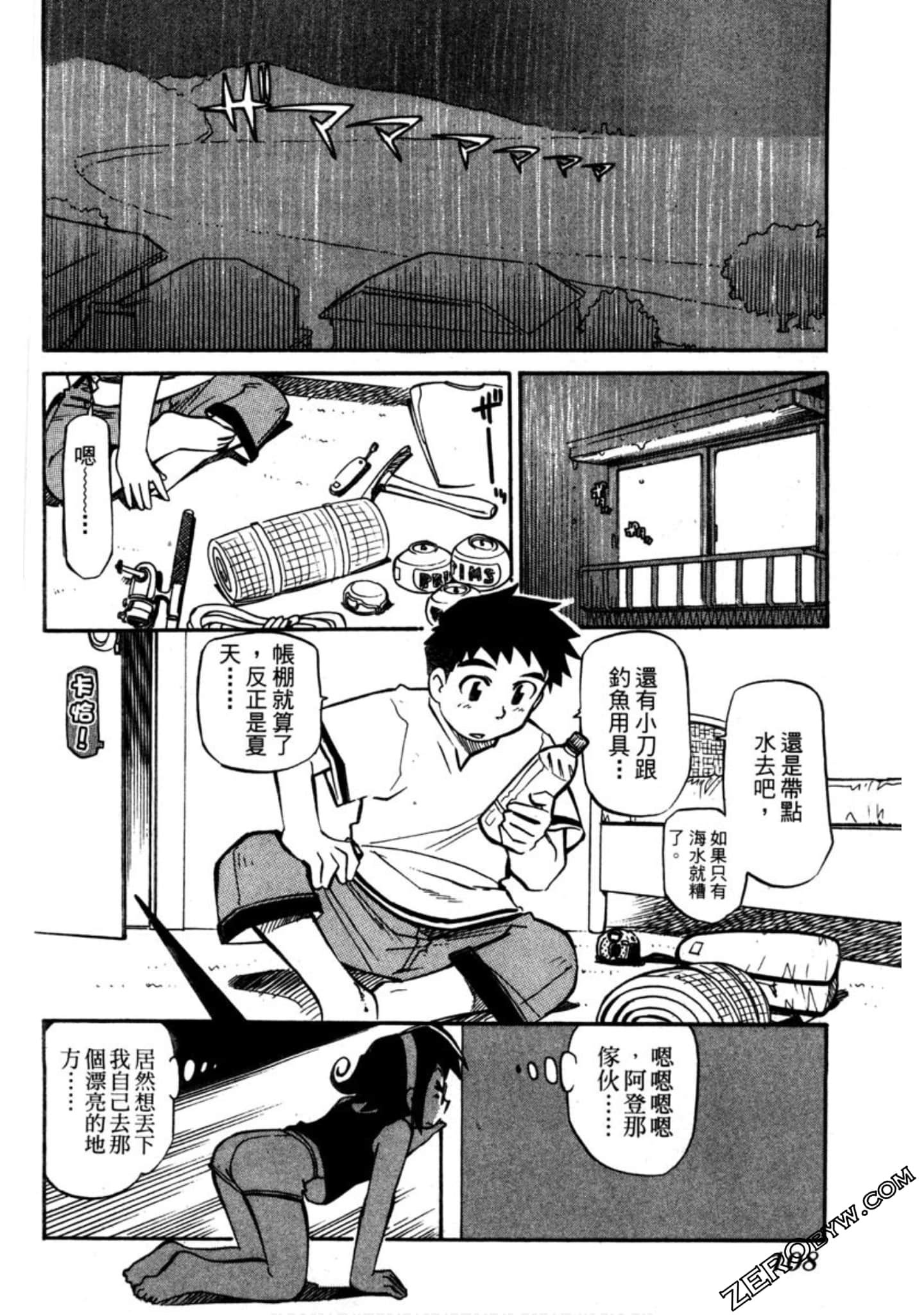 Page 109