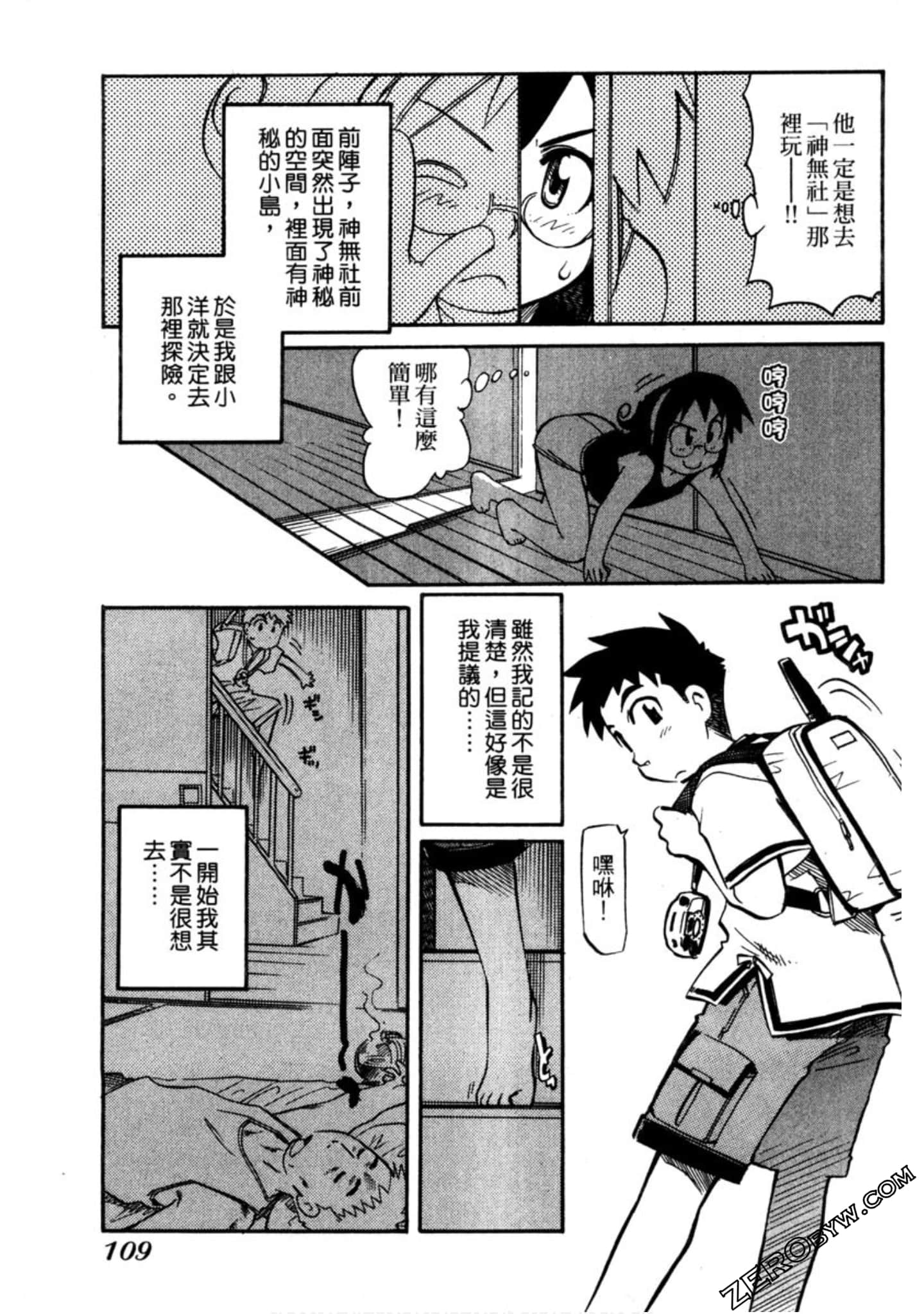 Page 110
