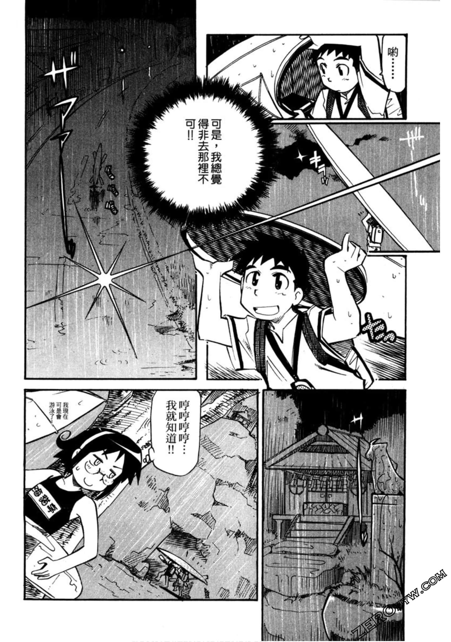 Page 111