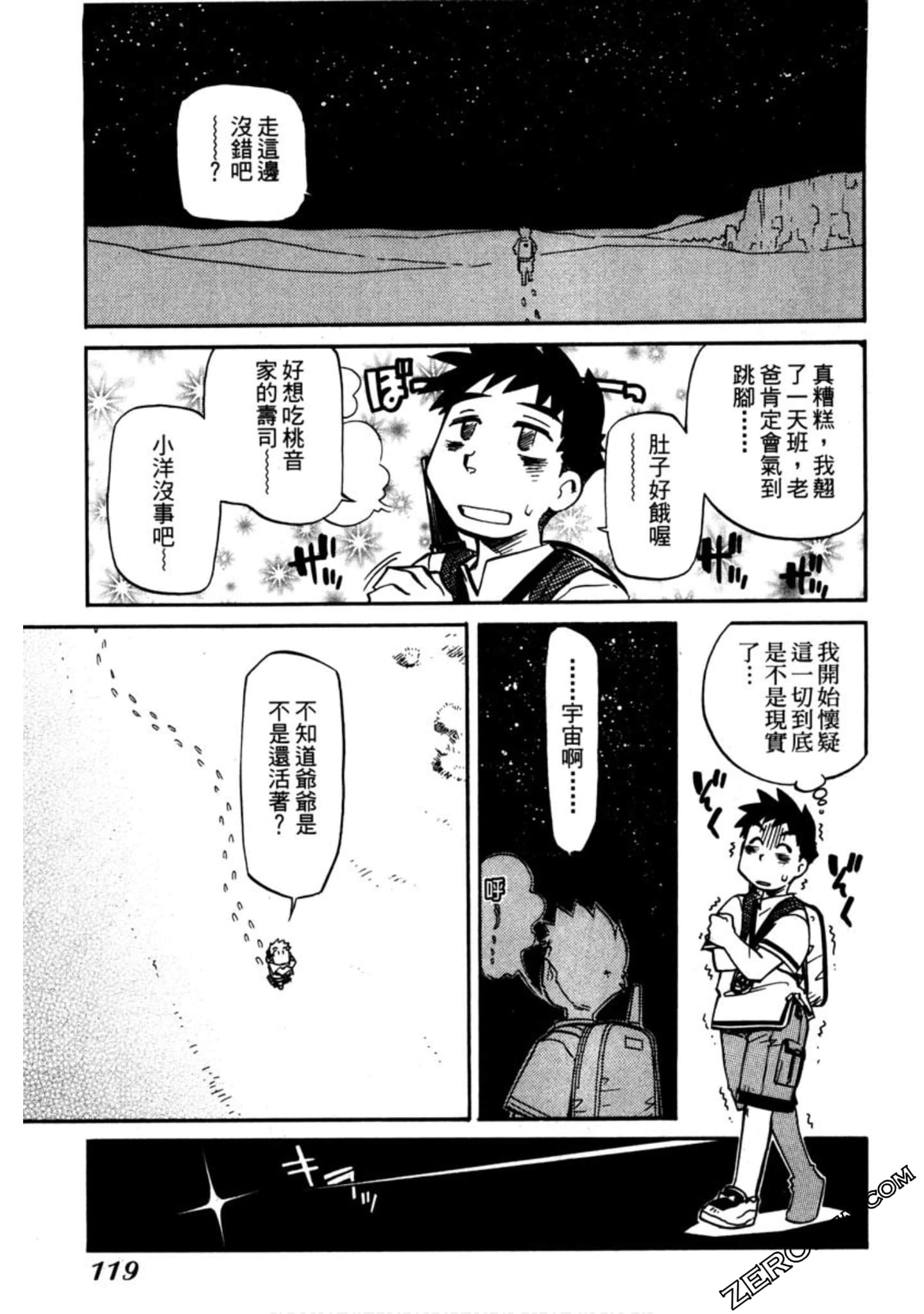 Page 120