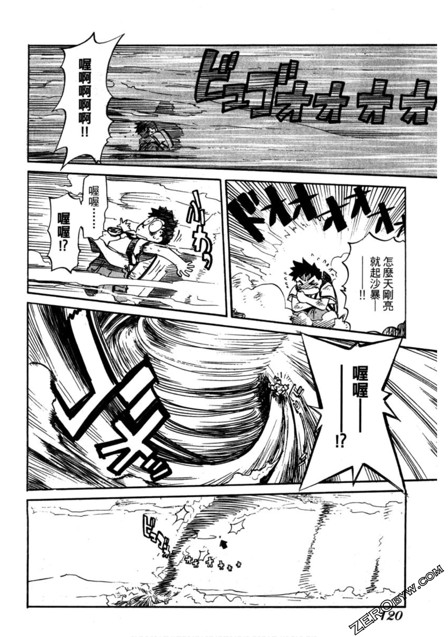 Page 121