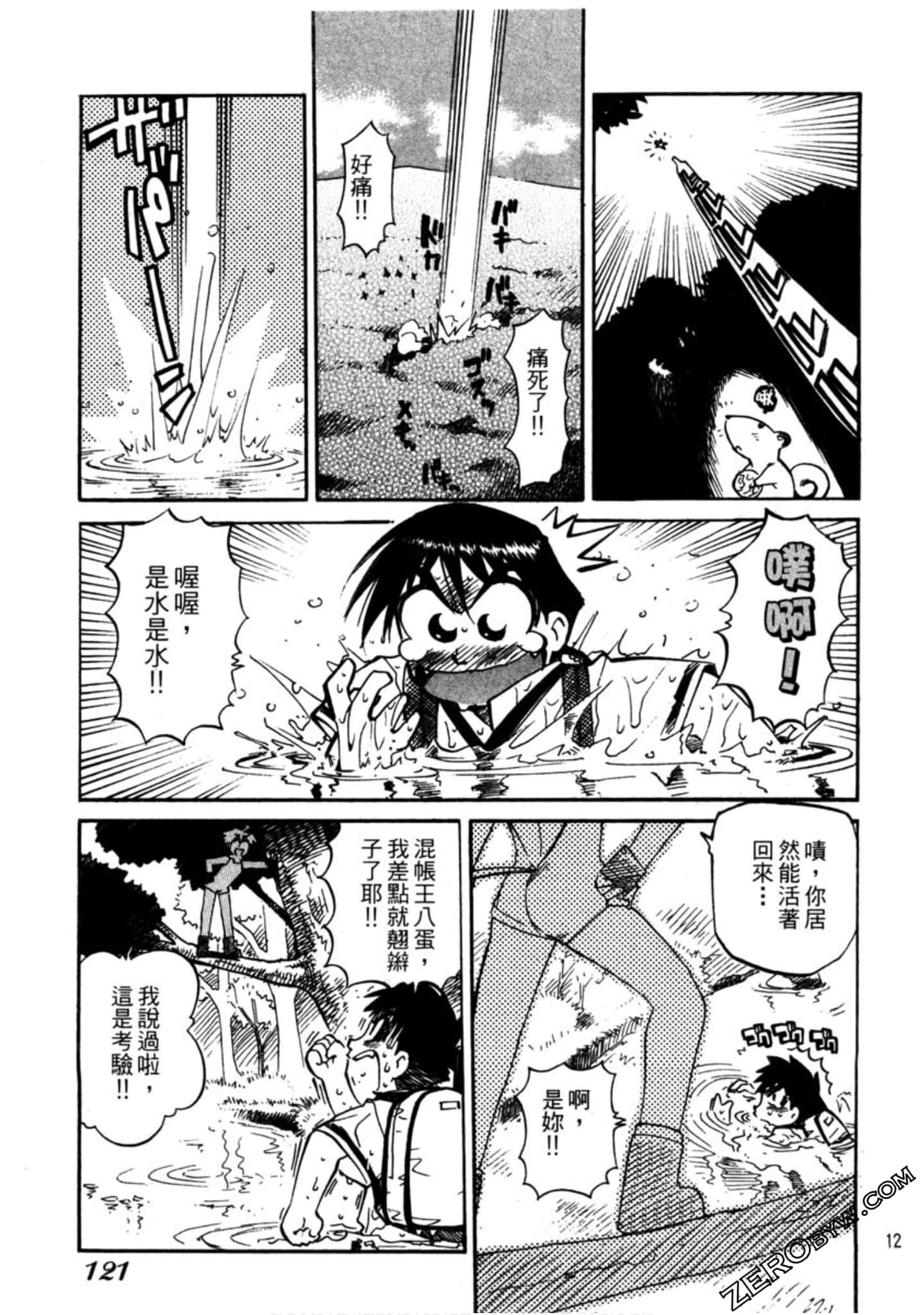 Page 122