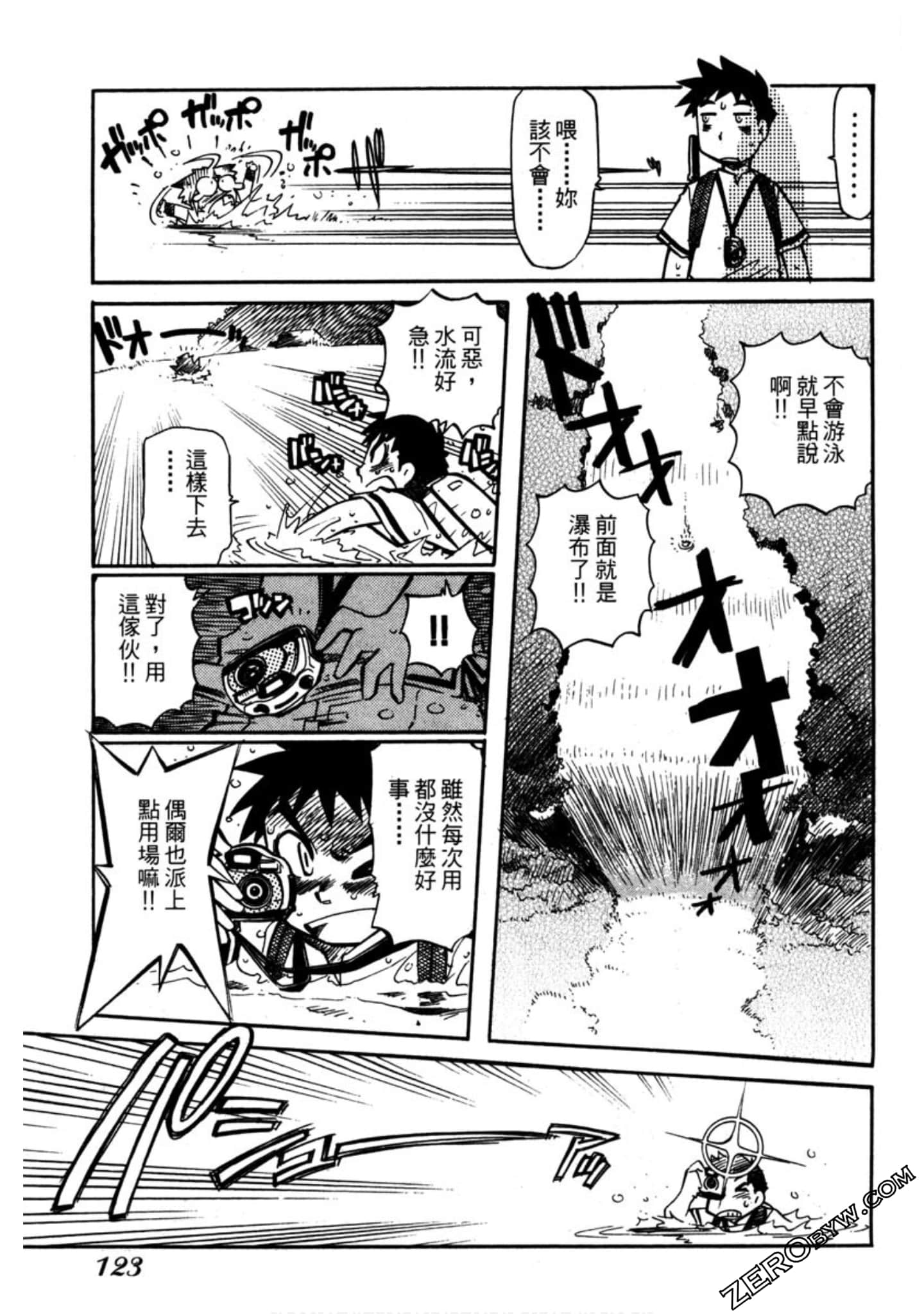 Page 124