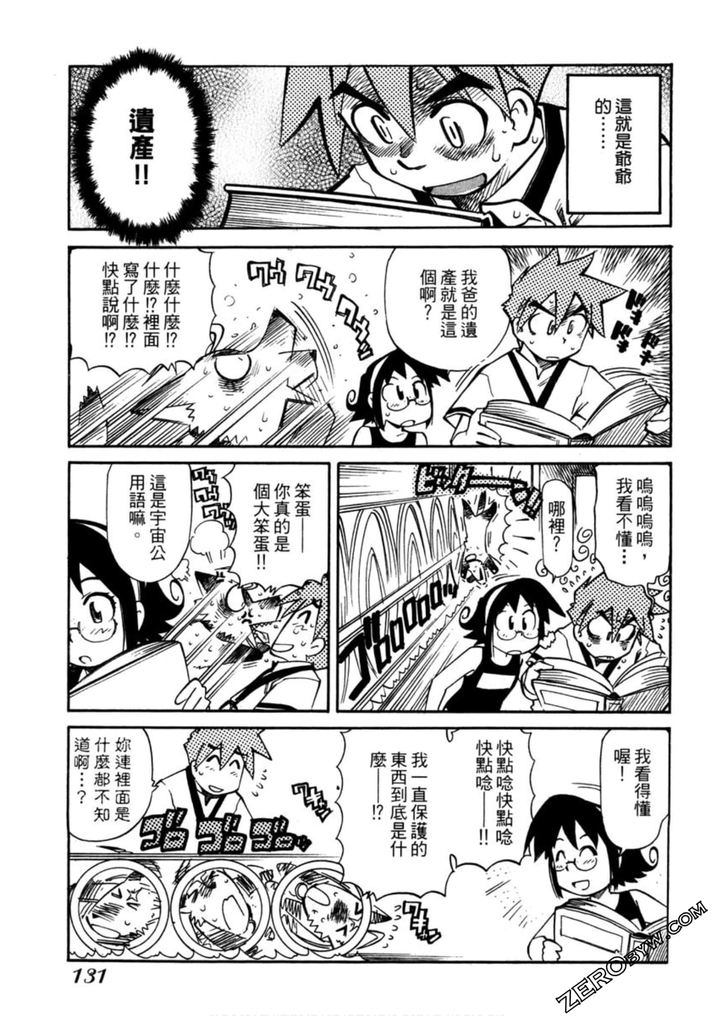 Page 132