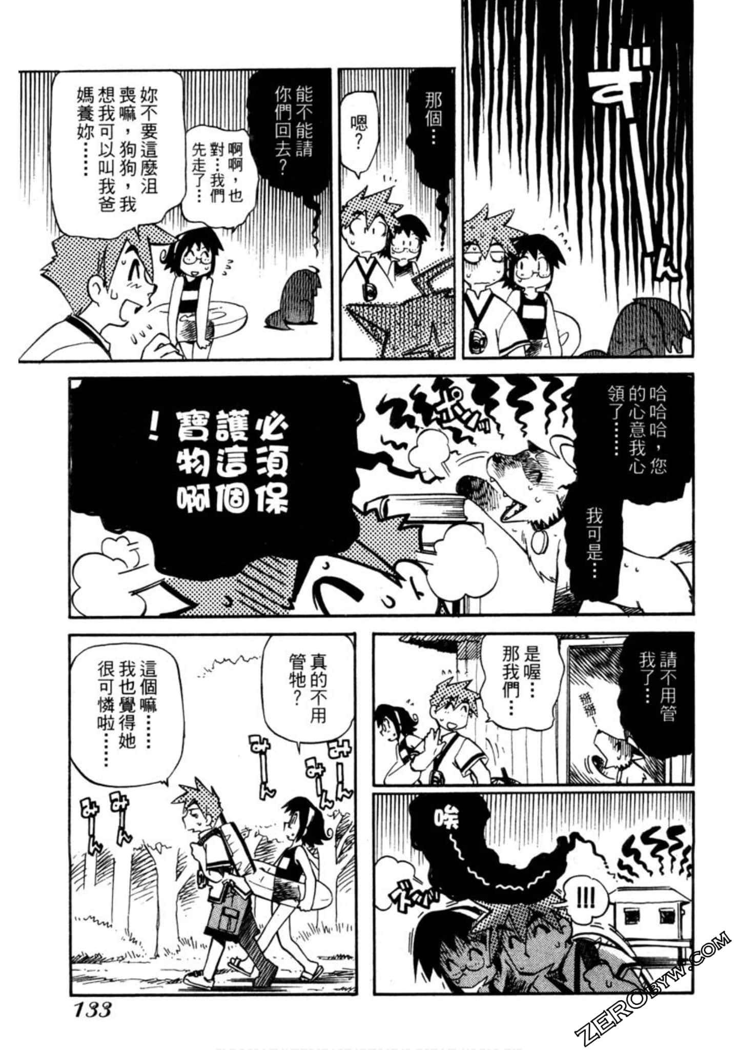 Page 134