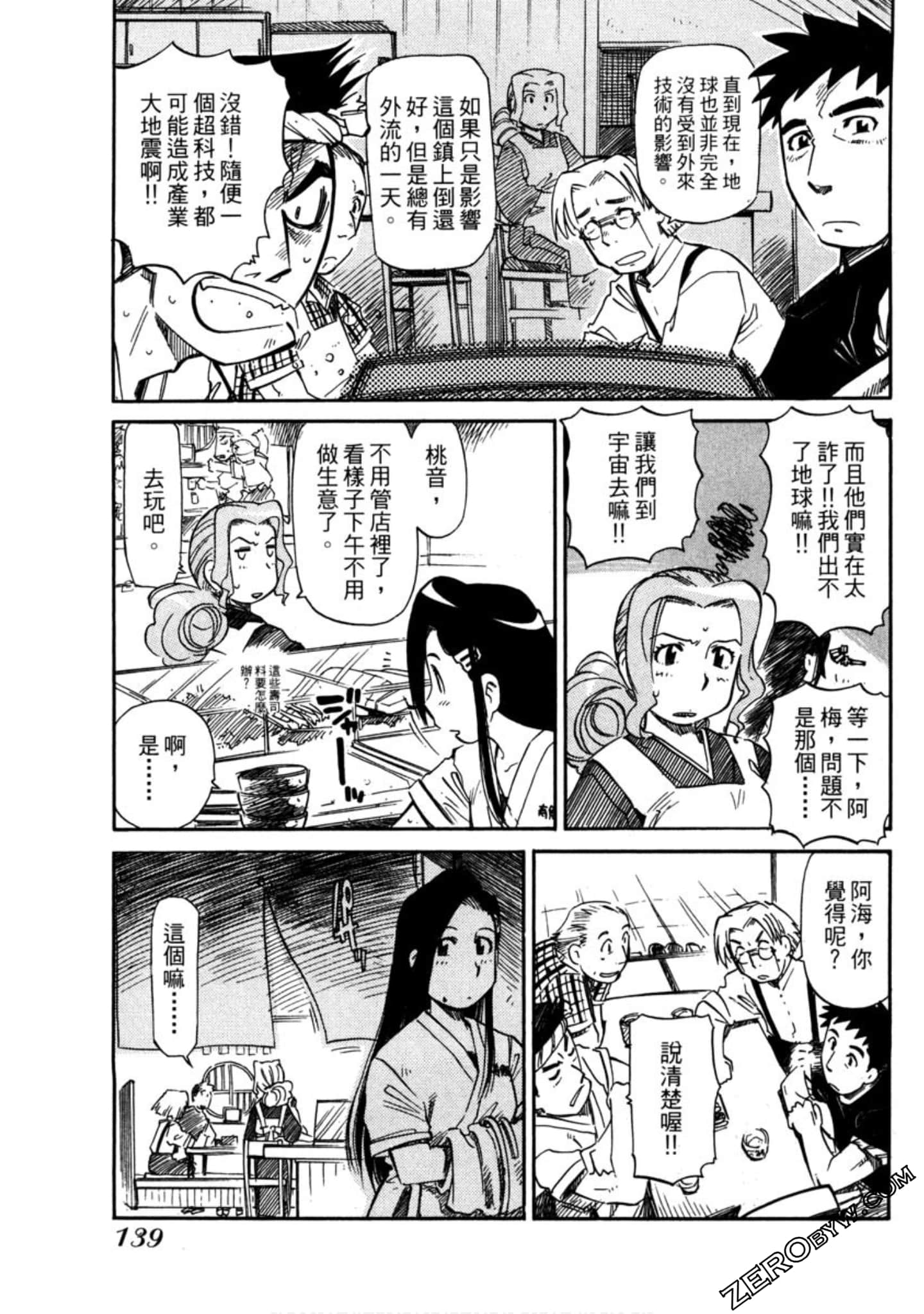 Page 140