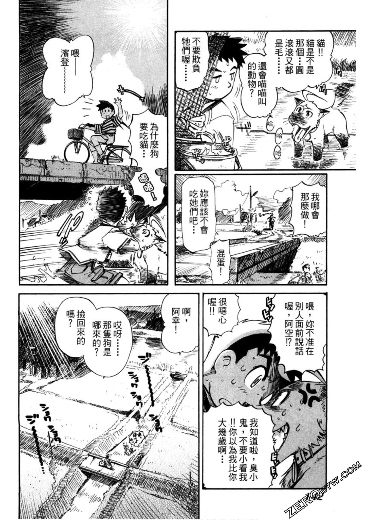 Page 143