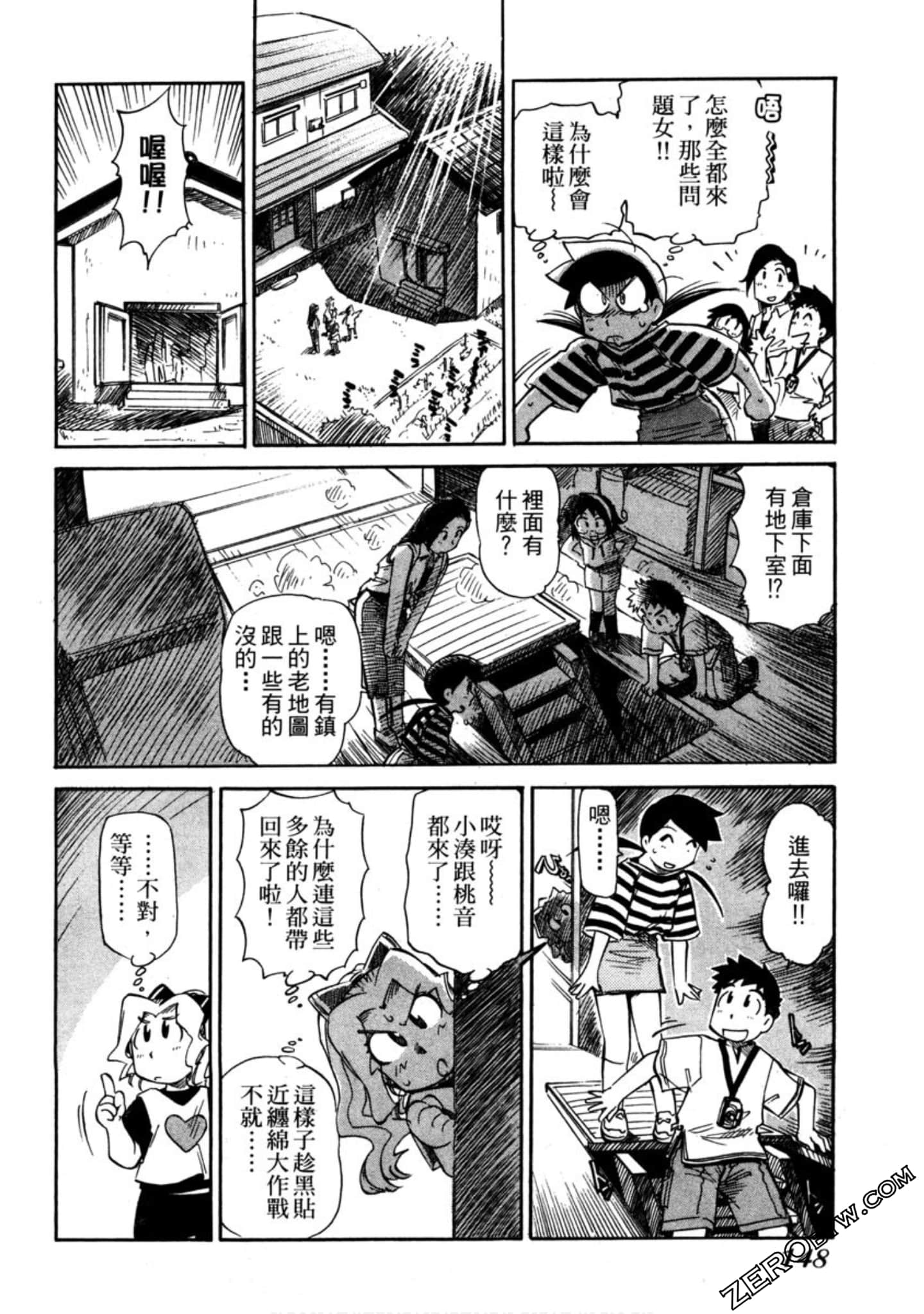 Page 149