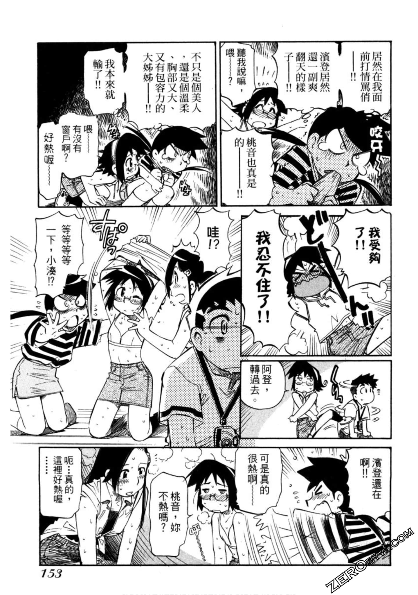 Page 154